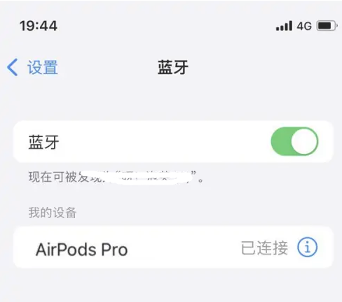 灵璧苹果维修网点分享AirPods Pro连接设备方法教程 