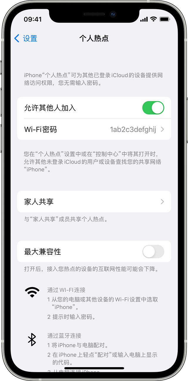 灵璧苹果14维修分享iPhone 14 机型无法开启或使用“个人热点”怎么办 