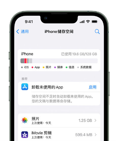 灵璧苹果14维修店分享管理 iPhone 14 机型储存空间的方法 