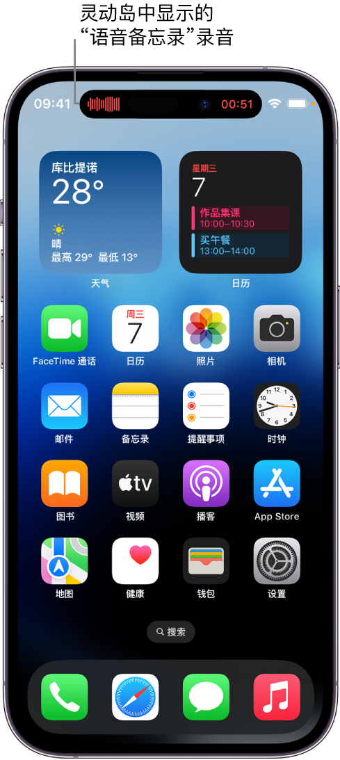 灵璧苹果14维修分享在 iPhone 14 Pro 机型中查看灵动岛活动和进行操作 