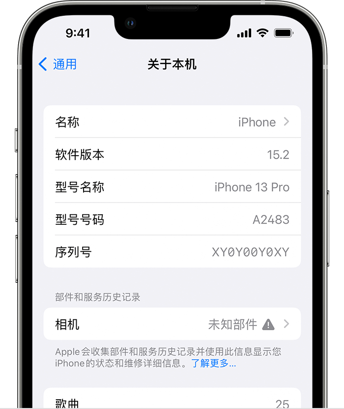 灵璧苹果维修分享iPhone 出现提示相机“未知部件”是什么原因？ 