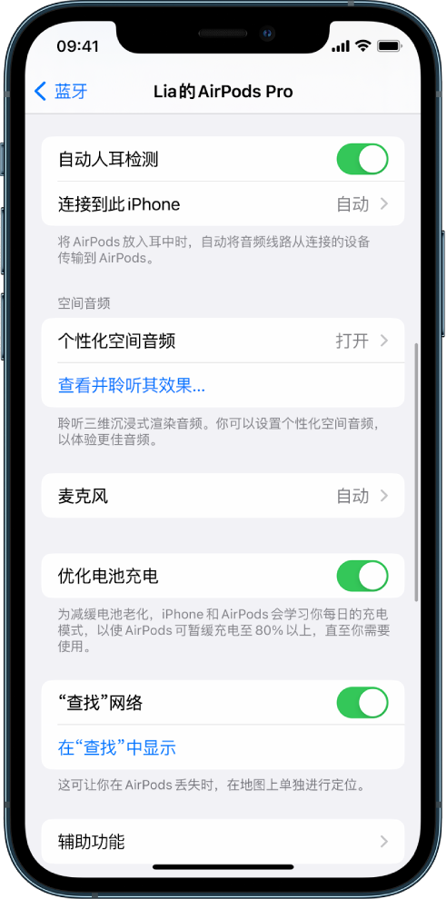 灵璧苹果手机维修分享如何通过 iPhone “查找”功能定位 AirPods 