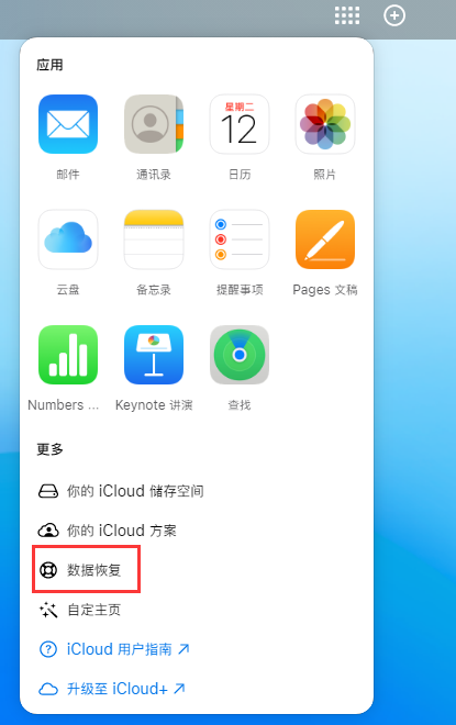 灵璧苹果手机维修分享iPhone 小技巧：通过苹果 iCloud 官网恢复已删除的文件 