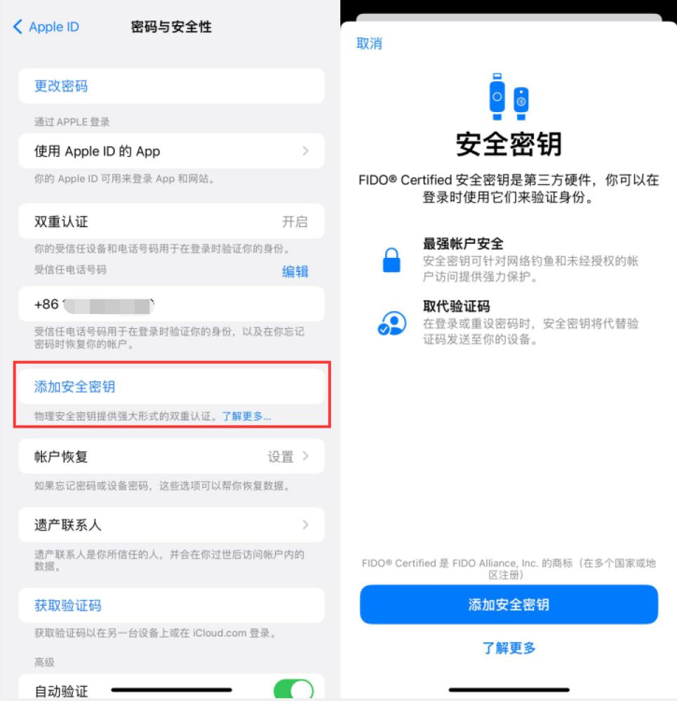 灵璧苹果服务网点分享物理安全密钥有什么用？iOS 16.3新增支持物理安全密钥会更安全吗？ 