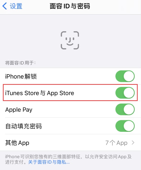 灵璧苹果14维修分享苹果iPhone14免密下载APP方法教程 