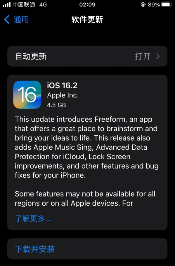 灵璧苹果服务网点分享为什么说iOS 16.2 RC版非常值得更新 