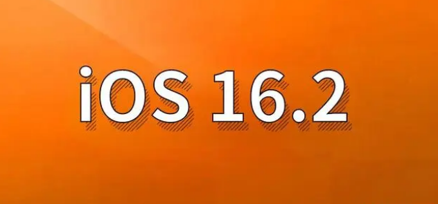 灵璧苹果手机维修分享哪些机型建议升级到iOS 16.2版本 