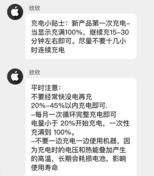 灵璧苹果14维修分享iPhone14 充电小妙招 