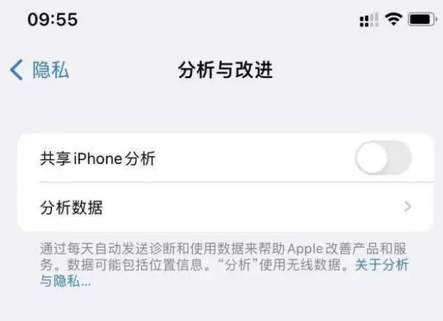 灵璧苹果手机维修分享iPhone如何关闭隐私追踪 