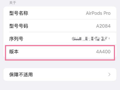 灵璧苹果手机维修分享AirPods pro固件安装方法 