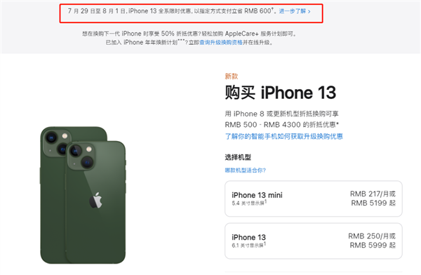 灵璧苹果13维修分享现在买iPhone 13划算吗 