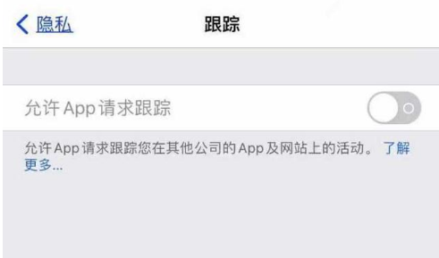 灵璧苹果13维修分享使用iPhone13时如何保护自己的隐私 