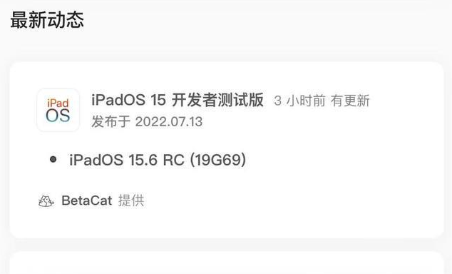 灵璧苹果手机维修分享苹果iOS 15.6 RC版更新建议 