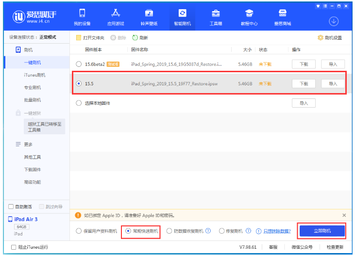 灵璧苹果手机维修分享iOS 16降级iOS 15.5方法教程 