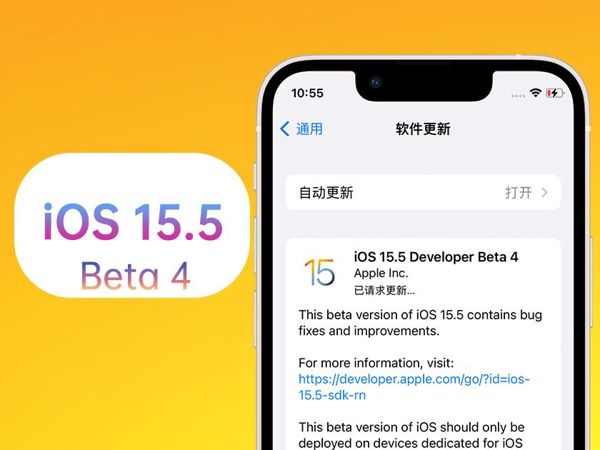 灵璧苹果手机维修分享iOS 15.5 Beta4优缺点汇总 