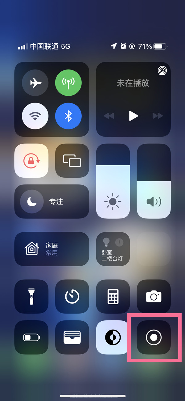 灵璧苹果13维修分享iPhone 13屏幕录制方法教程 