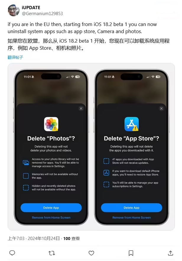 灵璧苹果手机维修分享iOS 18.2 支持删除 App Store 应用商店 