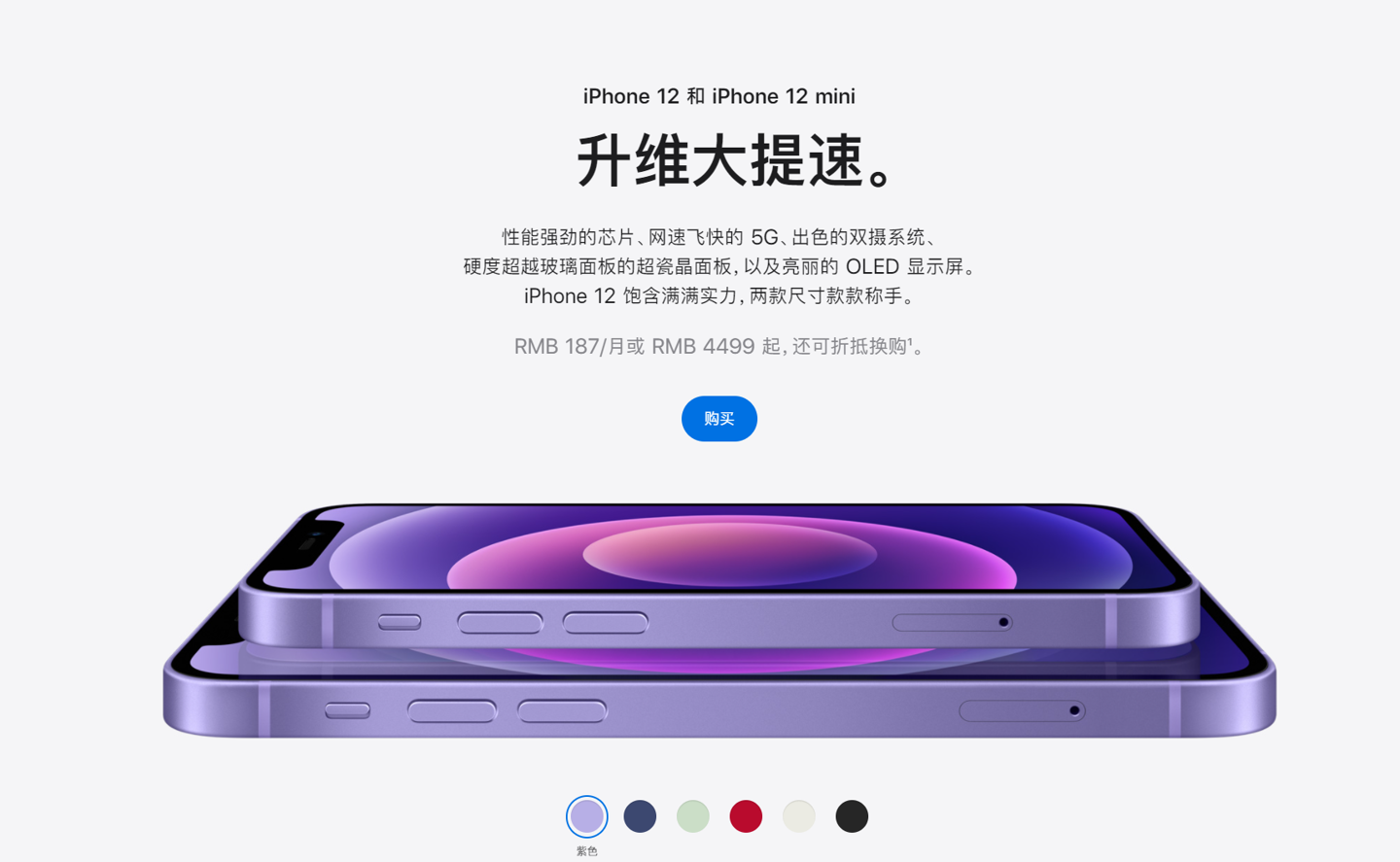 灵璧苹果手机维修分享 iPhone 12 系列价格降了多少 