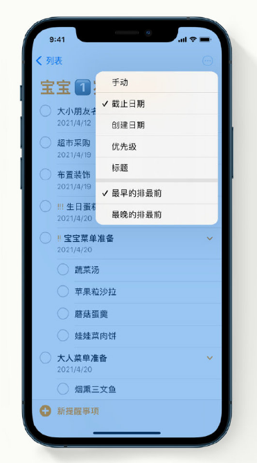 灵璧苹果手机维修分享iPhone 12 小技巧 