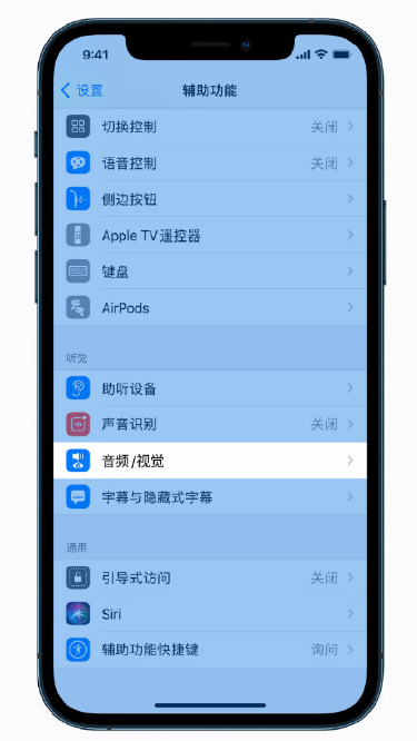 灵璧苹果手机维修分享iPhone 12 小技巧 