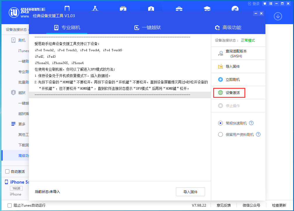 灵璧苹果手机维修分享iOS 12.4.9正式版_iOS 12.4.9 正式版一键刷机教程 